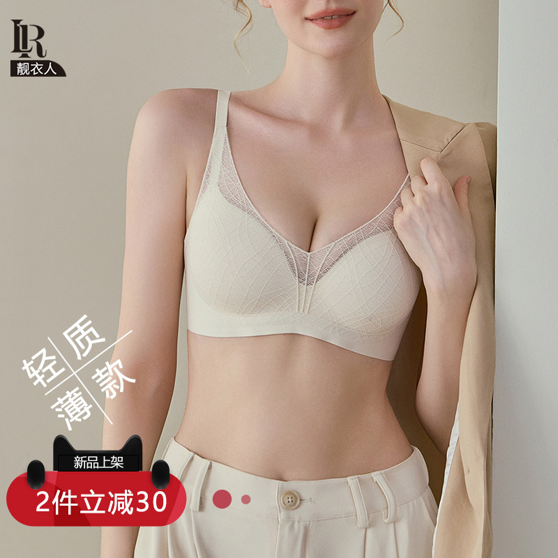 蚕丝内衣女薄款小胸聚拢收副乳上托防下垂桑蚕丝文胸舒适透气快干