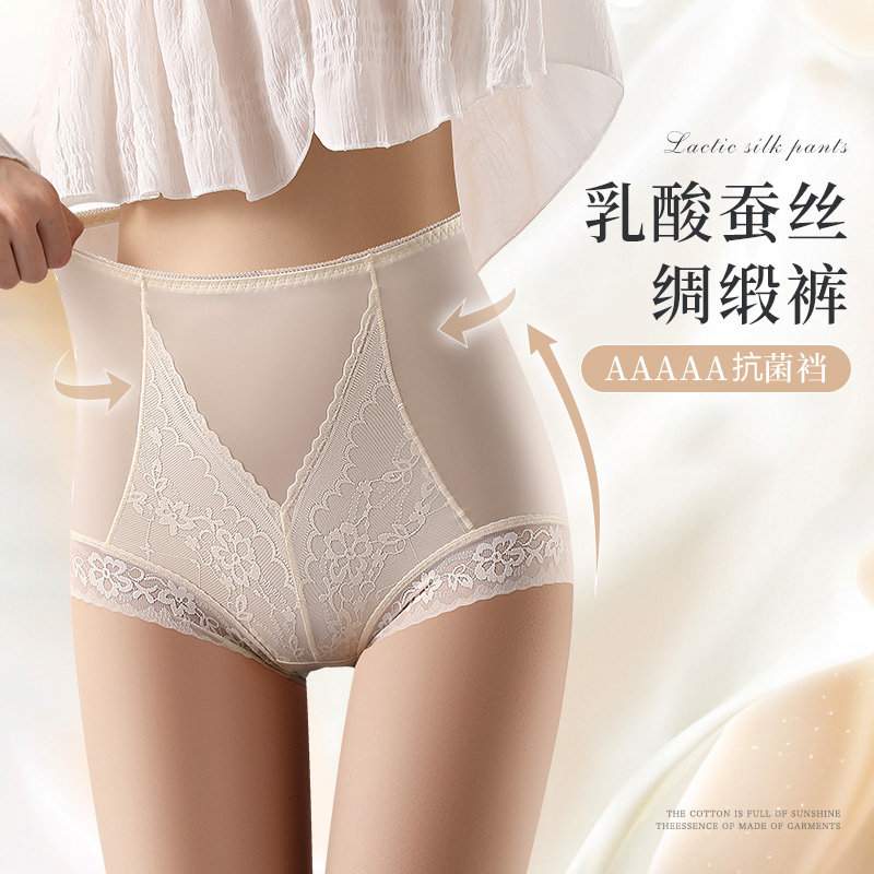 桑蚕丝高腰内裤收腹提臀