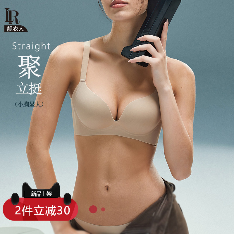 无痕内衣女小胸聚拢显大收副乳调整型文胸舒适透气快干2025新品