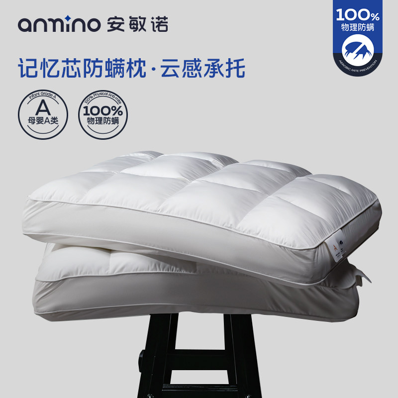 安敏诺防螨枕头护颈椎助睡眠成人零压深睡枕芯云感立方记忆棉枕