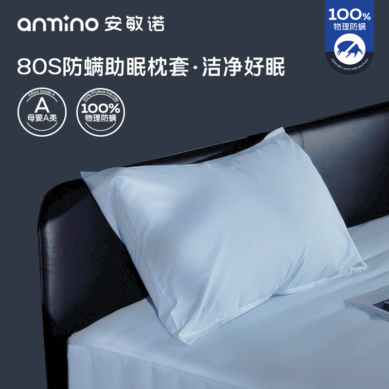 安敏诺防螨枕套一对装儿童枕头套纯棉全棉枕芯内胆套单个48x74c