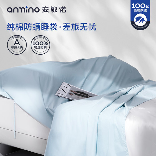 纯棉酒店隔脏睡袋便携式四件套