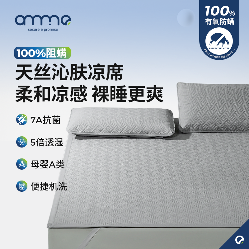 夏季凉席冰丝席软床垫母婴A类