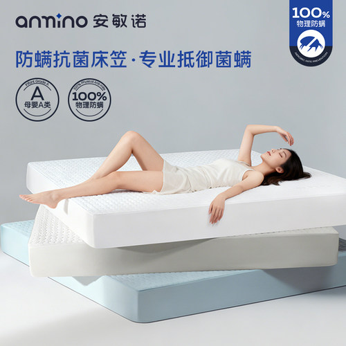 防螨床笠床垫席梦思保护套pro2.0