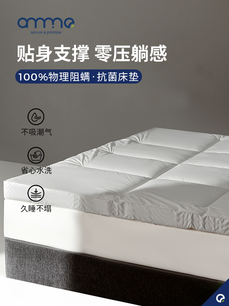 安敏诺防螨床垫家用防螨虫除螨宿舍学生软垫单人儿童床垫子床褥垫