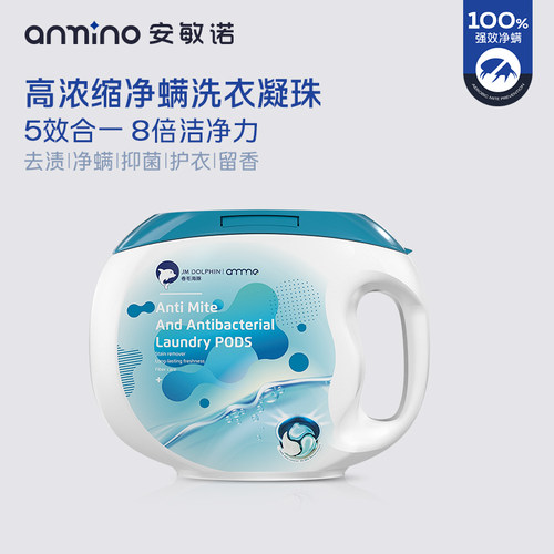 安敏诺抗菌除螨洗衣凝珠50颗*1盒