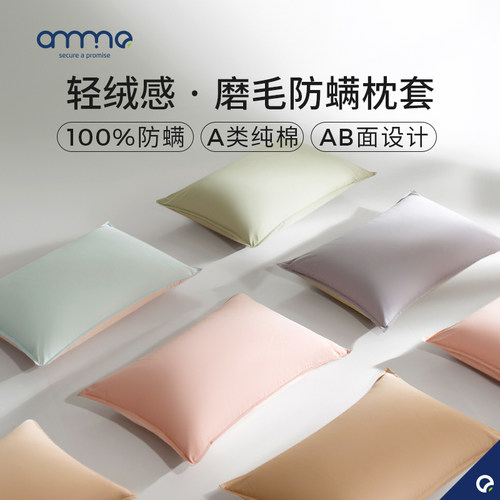 纯棉防螨枕套双拼色设计
