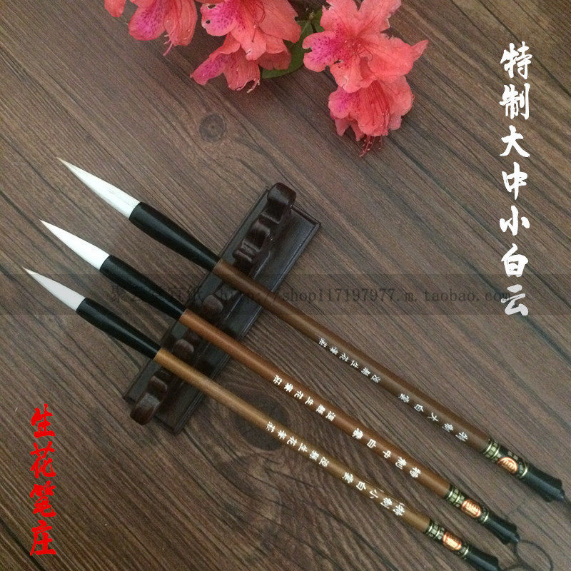 安徽泾县生花笔庄特制大中小白云兼毫书法绘画宣笔学生用毛笔