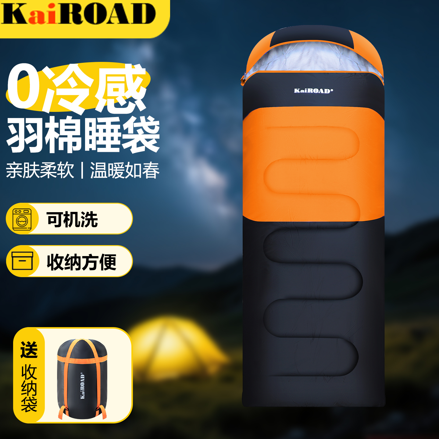 睡袋成人冬季加厚防寒户外露营