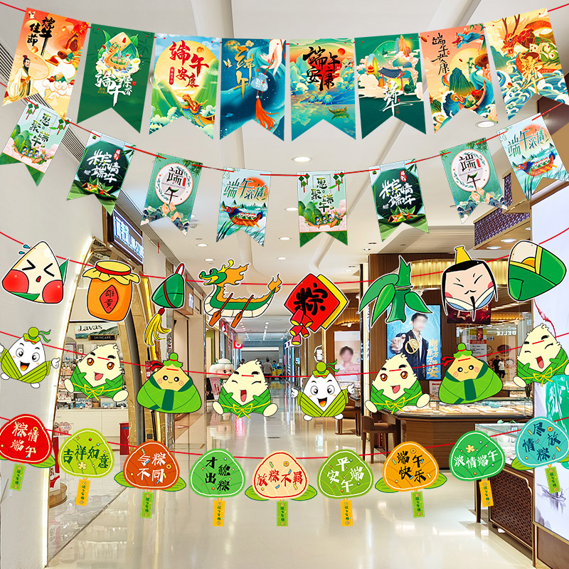 端午节商场布置拉旗卡通挂件珠宝店超市氛围场景装饰环创吊旗挂饰