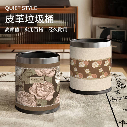 双层皮革垃圾桶高颜值家用客厅