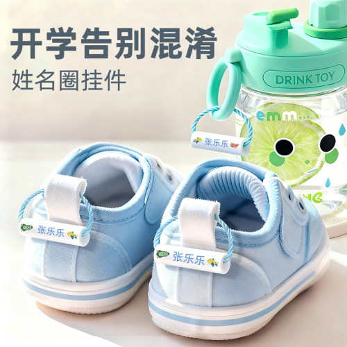 幼儿园姓名贴宝宝入学必备用品