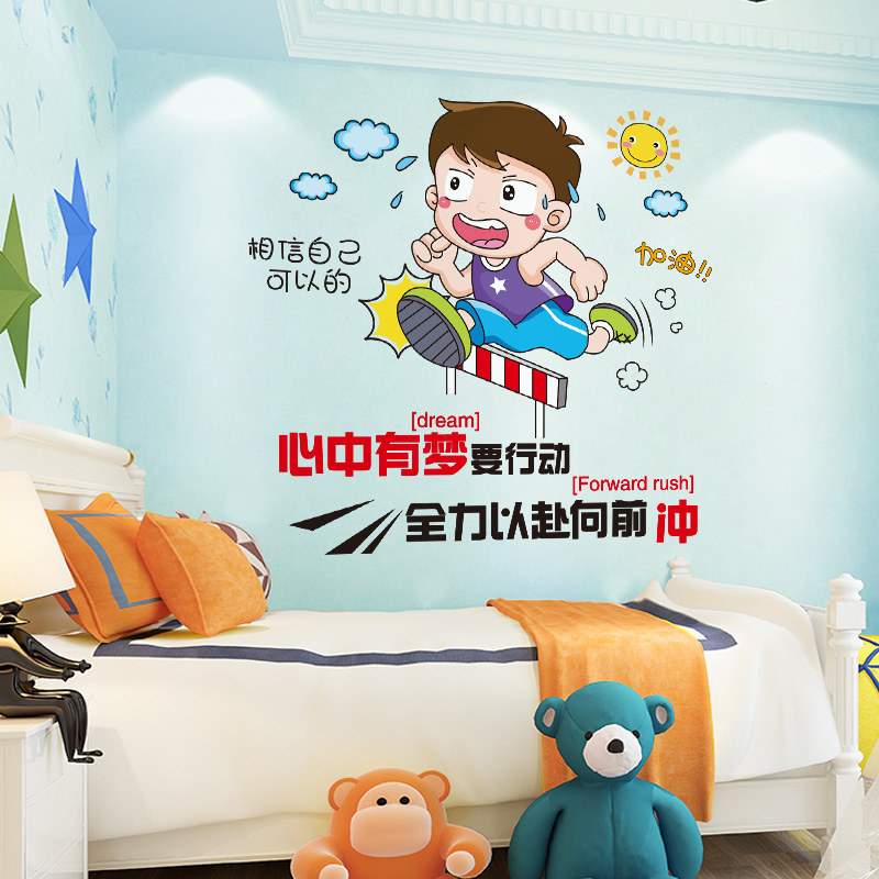 儿童中考高考加油励志海报男孩房间卧室贴画宿舍墙上装饰品墙贴纸