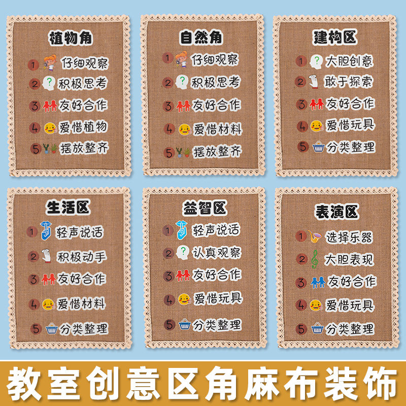 幼儿园新学期开学了植物角环创装饰材料班级教室阅读区域布置挂饰