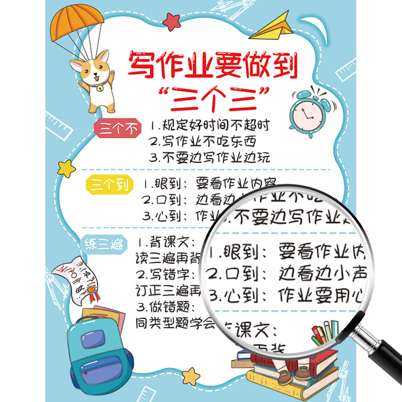 做作业标语儿童房布置写作业做到三个三家训家规乘法口诀表墙贴纸
