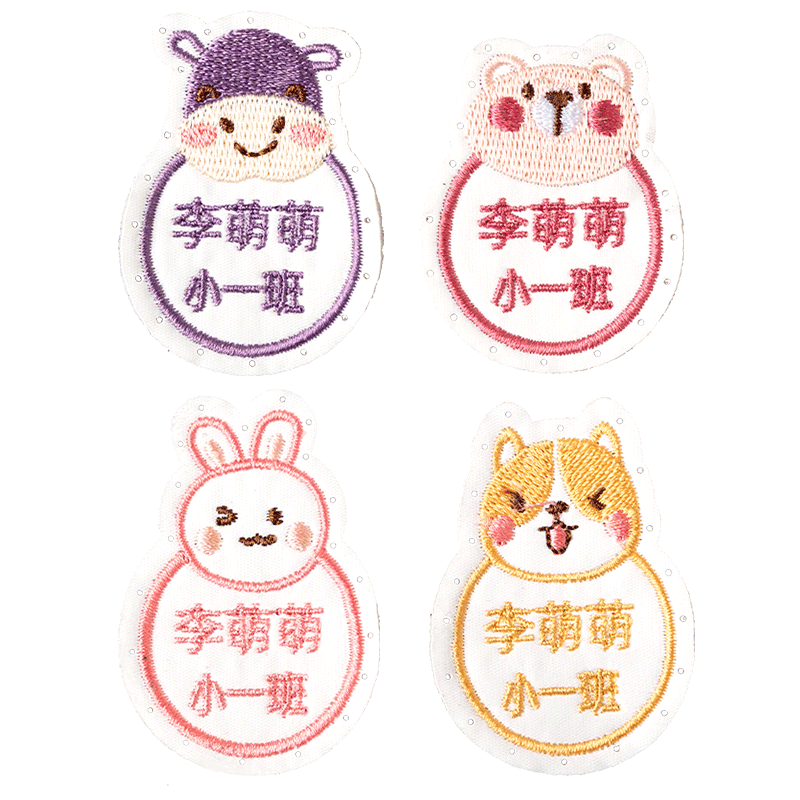 幼儿园姓名贴缝制款刺绣名字贴儿童布贴小学生校服可缝名字标签贴