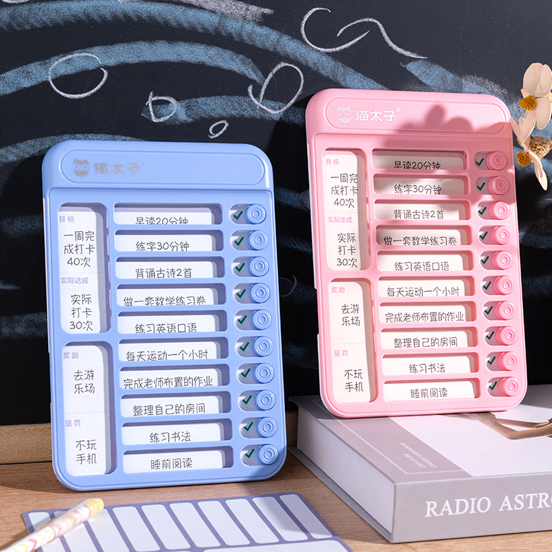 自律打卡器儿童时间管理每日计划表神器小学生家用阅读打卡本生活作息行为规划表习惯养成目标任务板学习用品怎么样,好用不?