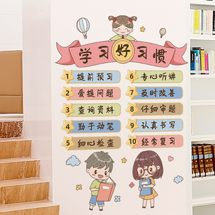 教育培训机构墙面装饰小学初中班级文化墙布置教室学习海报墙贴纸