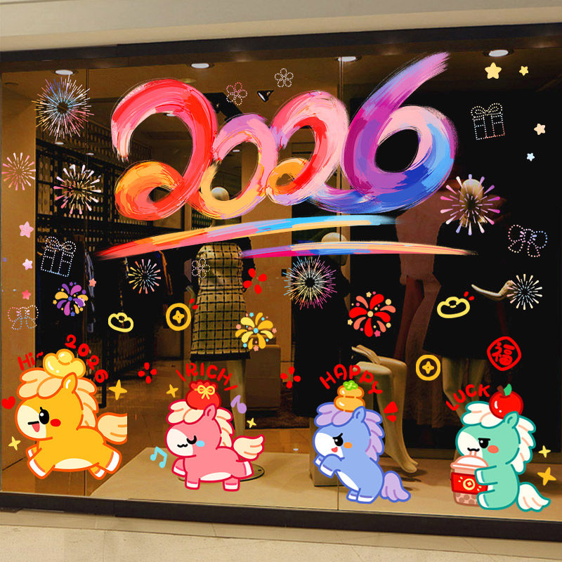 新年装饰静电窗花马年2026新款春节过年氛围场景布置年画玻璃贴纸,节庆用品/礼品,圣诞装饰品,淘宝优惠券,粉丝福利购,淘宝优惠卷