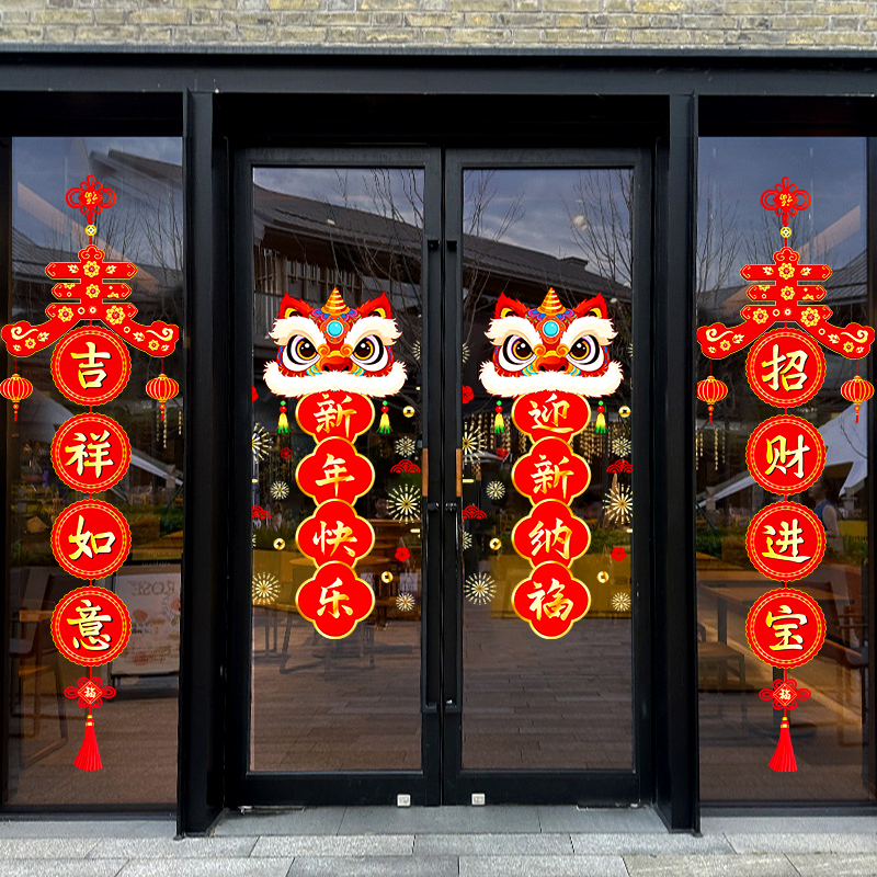 喜迎元旦装饰静电窗花2026新款