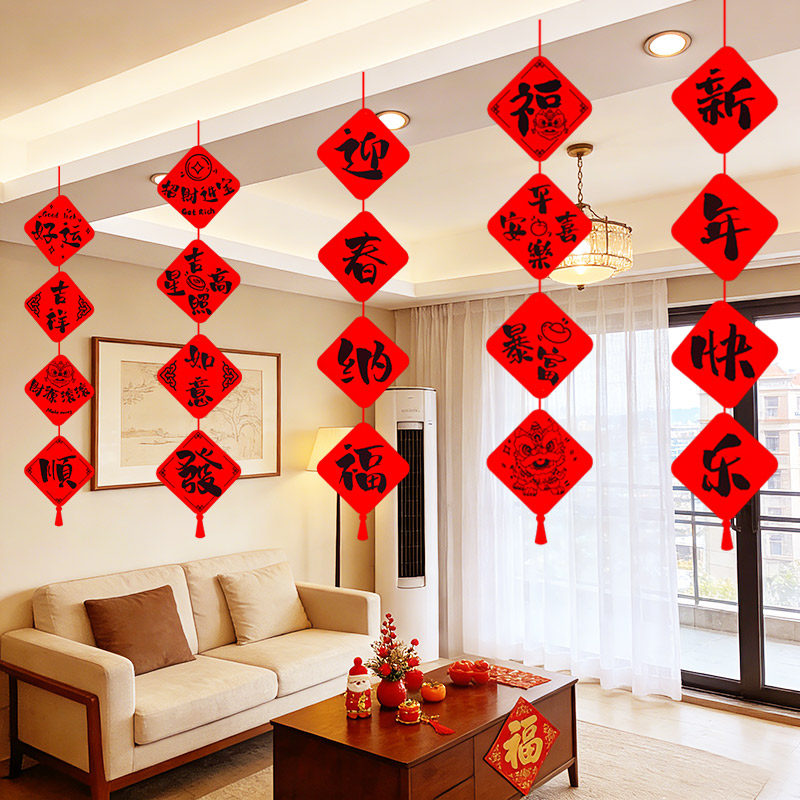 新年装饰室内挂件2026马年新款客厅吊顶春节过年氛围场景布置挂饰,节庆用品/礼品,挂饰/生肖挂饰,淘宝优惠券,粉丝福利购,淘宝优惠卷