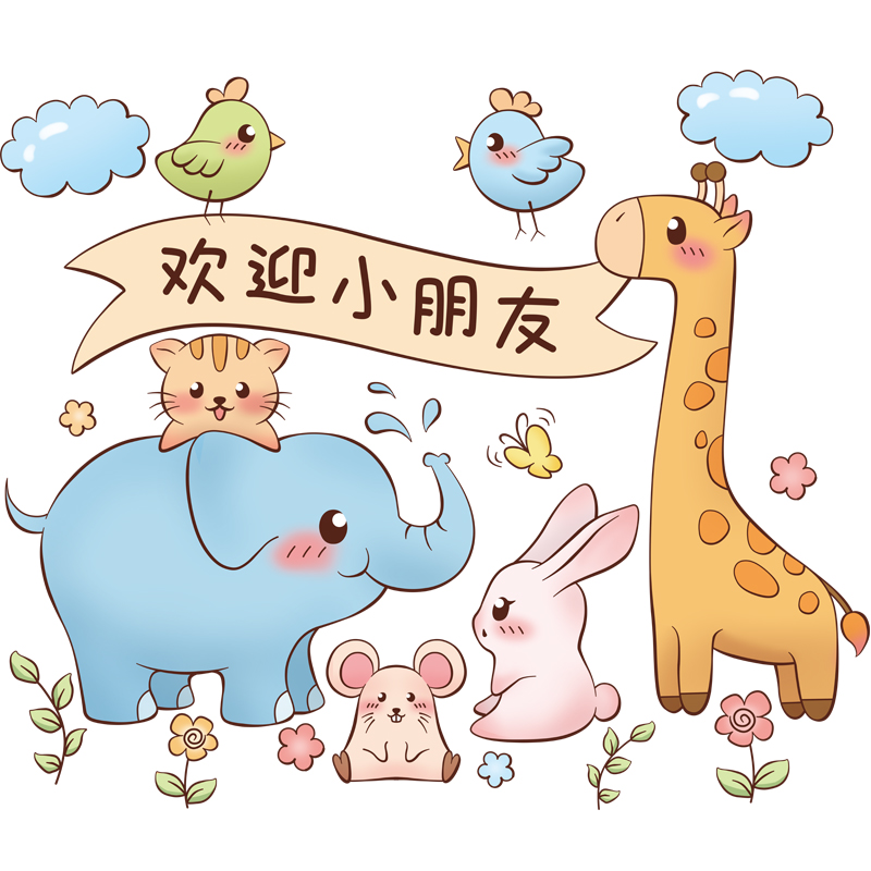速发贴纸墙贴画儿童房幼儿园环创材料教室走廊墙面装饰主题墙成品图片