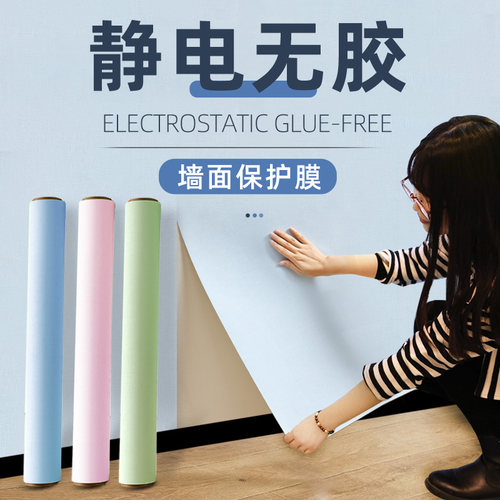 静电墙面保护膜不伤墙