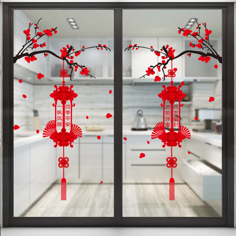 春节装饰新年家用布置厨房玻璃门窗花贴2024新款贴纸龙年氛围布置