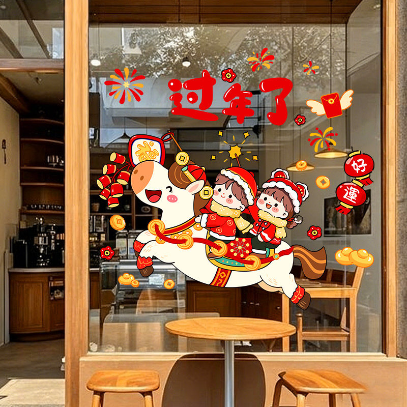 新年装饰静电玻璃窗花2026新款