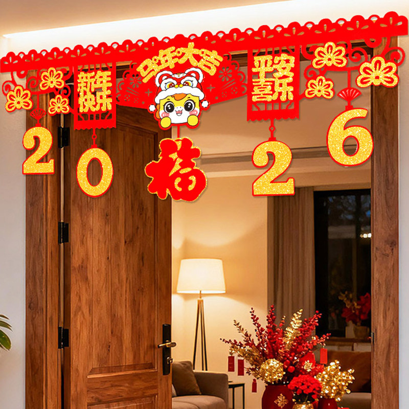 新年快乐装饰马年横幅2026新款