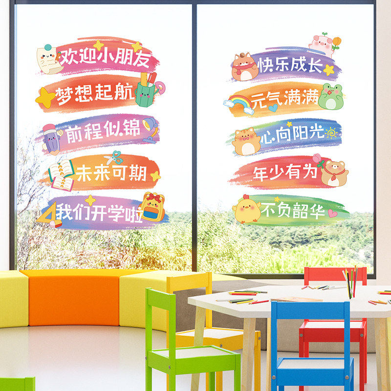 笔刷氛围贴欢迎小朋友贴纸,家居饰品,软装墙贴,淘宝优惠券,粉丝福利购,淘宝优惠卷