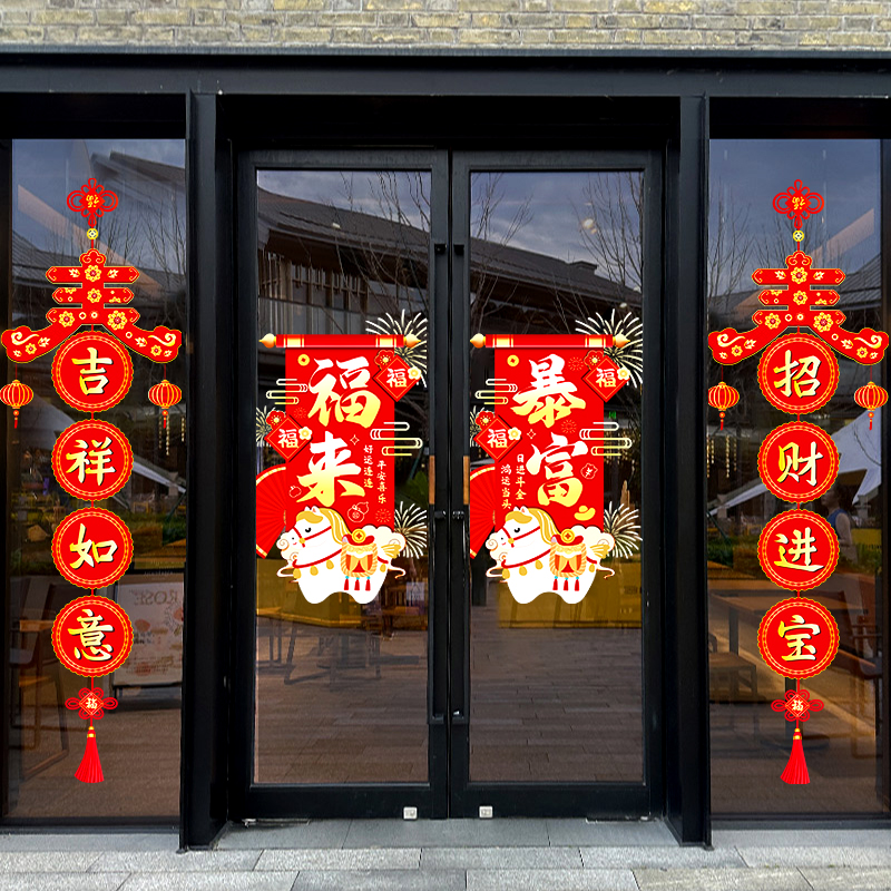 元旦快乐装饰静电窗花2026新款