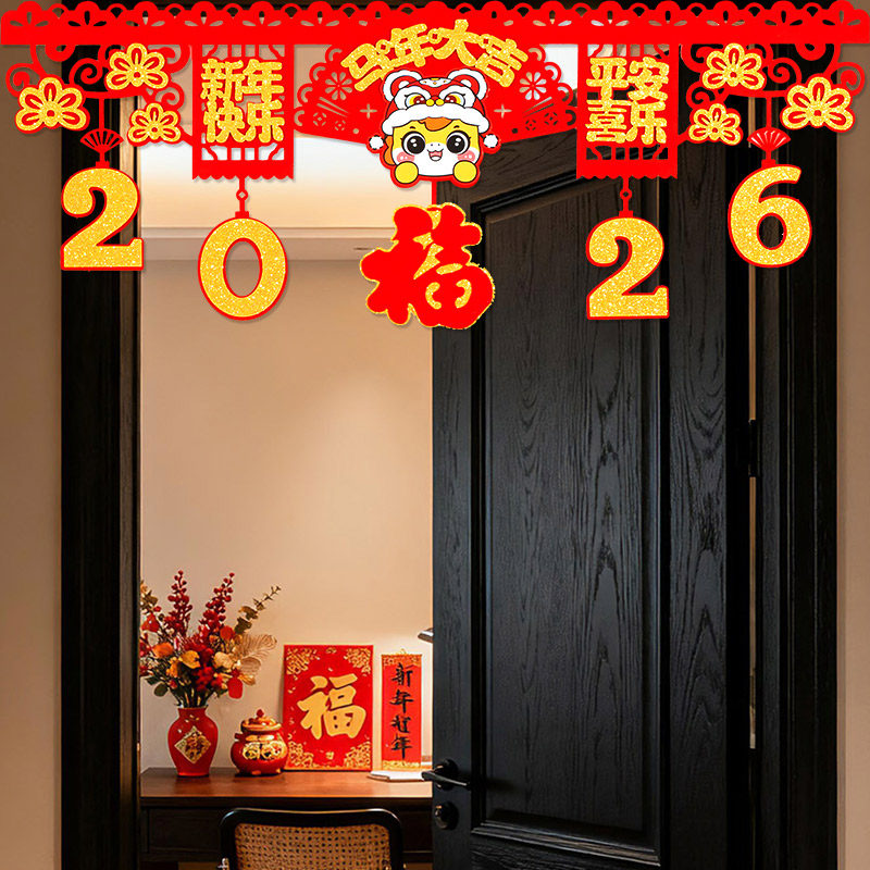 马年大吉新年装饰横幅2026新款