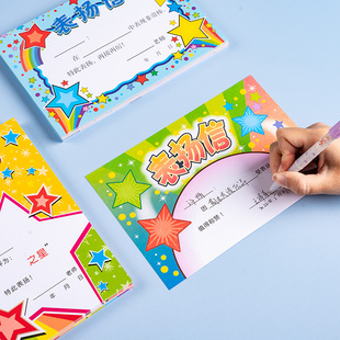表扬信奖状中小学生通用教师专用大号奖励卡创意幼儿园可爱卡通加厚小奖状纸毕业优秀荣誉证书全勤一年级A5a4