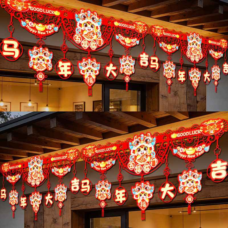 新年装饰马年大吉2026新款生肖横彩春节过年活动氛围场景布置横幅,节庆用品/礼品,挂饰/生肖挂饰,淘宝优惠券,粉丝福利购,淘宝优惠卷
