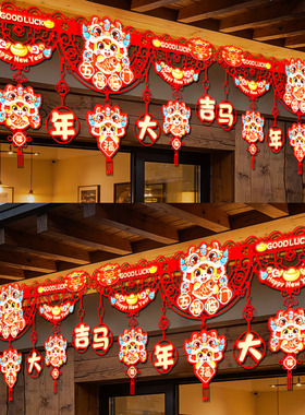 新年装饰马年大吉2026新款生肖横彩春节过年活动氛围场景布置横幅