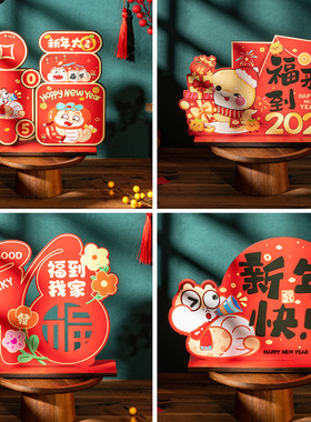 新年元旦珠宝店美陈桌面摆件