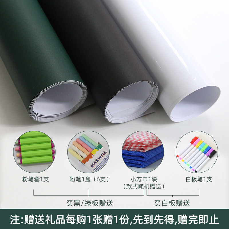 好货黑板贴可移除墙贴纸贴画儿童房间学校涂鸦墙可擦写绿板白板膜