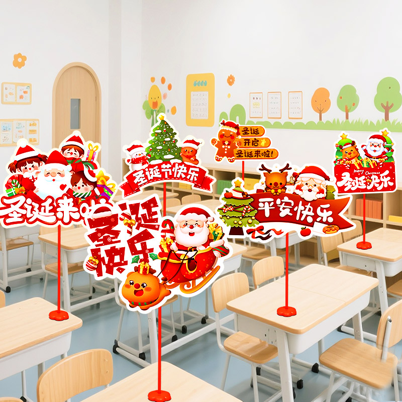 圣诞节快乐装饰品桌面摆件幼儿园