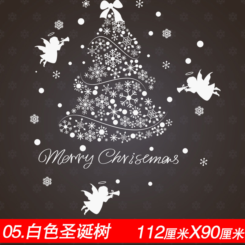 新年圣诞节墙贴画餐厅装饰品布置玻璃橱窗贴纸店铺窗户贴花雪花树