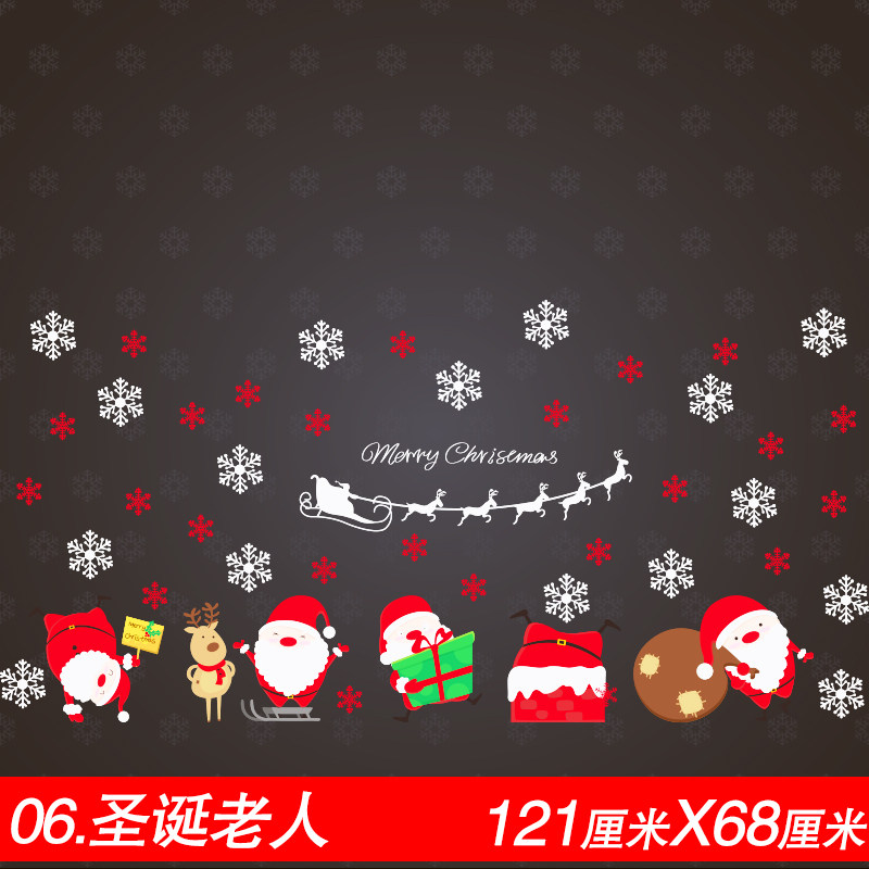 新年圣诞节墙贴画餐厅装饰品布置玻璃橱窗贴纸店铺窗户贴花雪花树