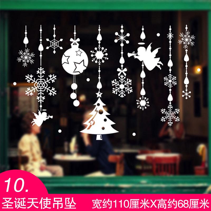 圣诞节墙贴纸贴画雪人营业店铺橱窗玻璃装饰窗花雪花铃铛新年烟囱