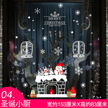 圣诞节墙贴纸贴画雪人营业店铺橱窗玻璃装饰窗花雪花铃铛新年烟囱