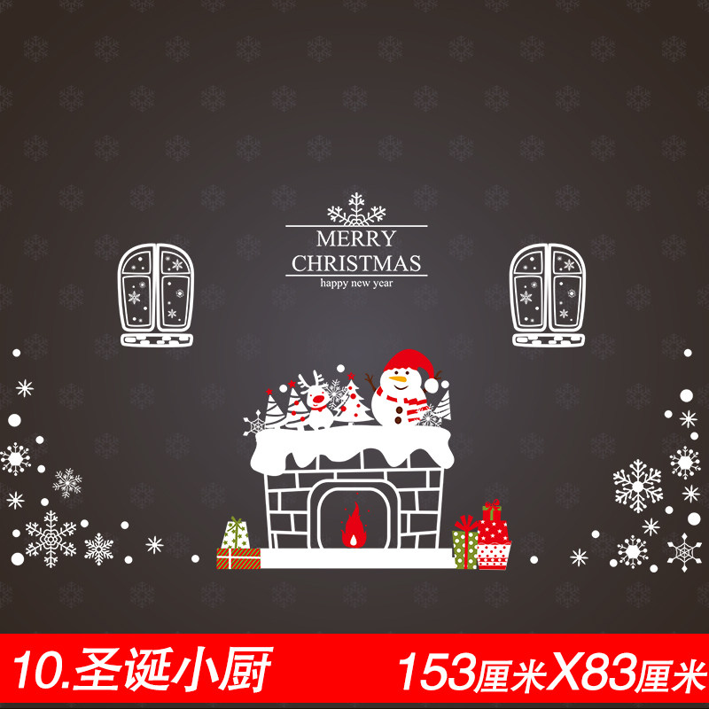 新年圣诞节墙贴画餐厅装饰品布置玻璃橱窗贴纸店铺窗户贴花雪花树