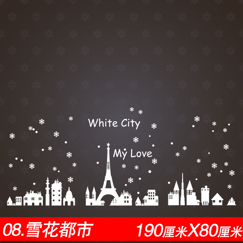 新年圣诞节墙贴画餐厅装饰品布置玻璃橱窗贴纸店铺窗户贴花雪花树
