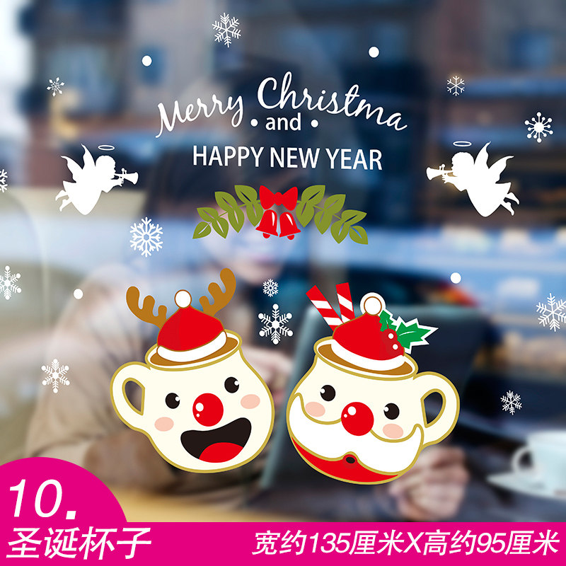 窗花贴花纸圣诞节墙贴画店铺玻璃橱窗贴纸布置装饰品圣诞老人花环