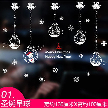 圣诞节墙贴纸贴画雪人营业店铺橱窗玻璃装饰窗花雪花铃铛新年烟囱