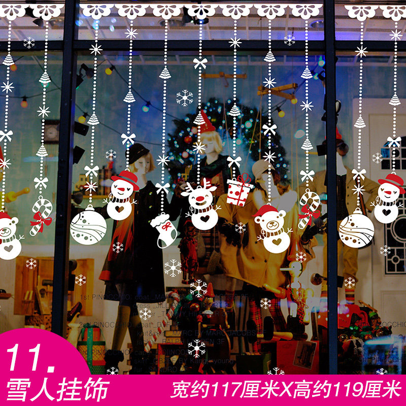 窗花贴花纸圣诞节墙贴画店铺玻璃橱窗贴纸布置装饰品圣诞老人花环