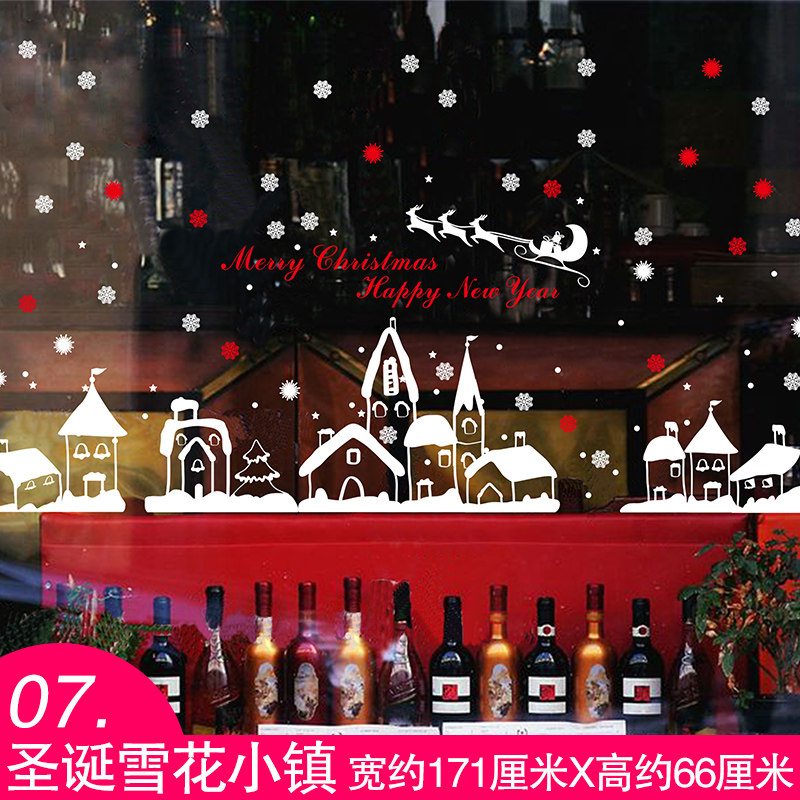 圣诞节墙贴纸贴画雪人营业店铺橱窗玻璃装饰窗花雪花铃铛新年烟囱