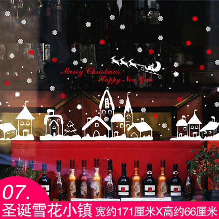 圣诞节墙贴纸贴画雪人营业店铺橱窗玻璃装饰窗花雪花铃铛新年烟囱